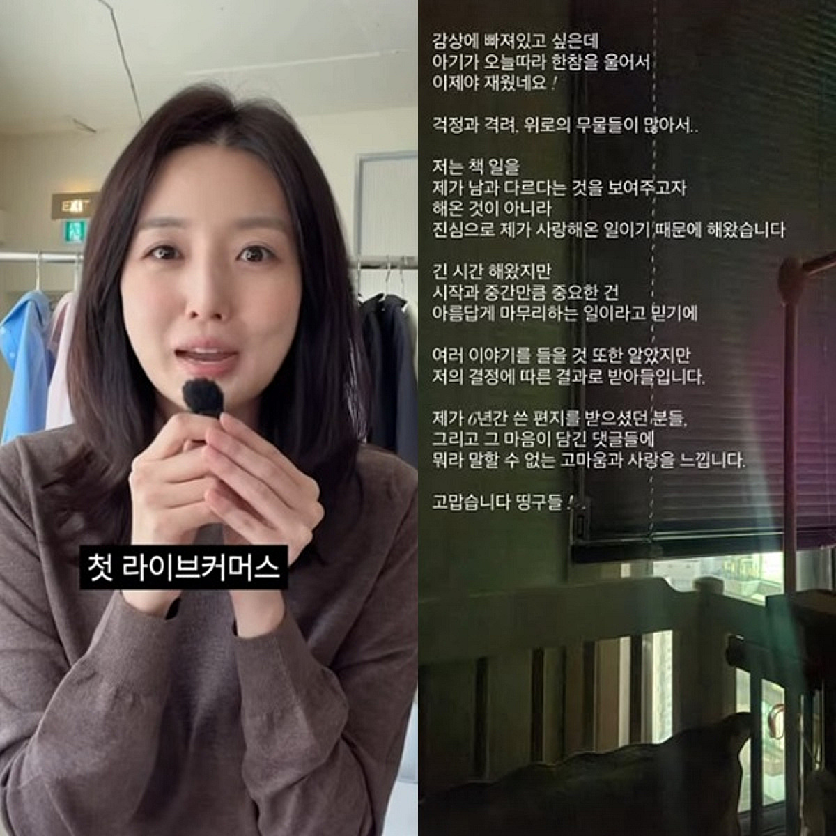 70억 투자→연이은 폐업..김소영, 입 열었다 "아름답게 마무리"[스타이슈]