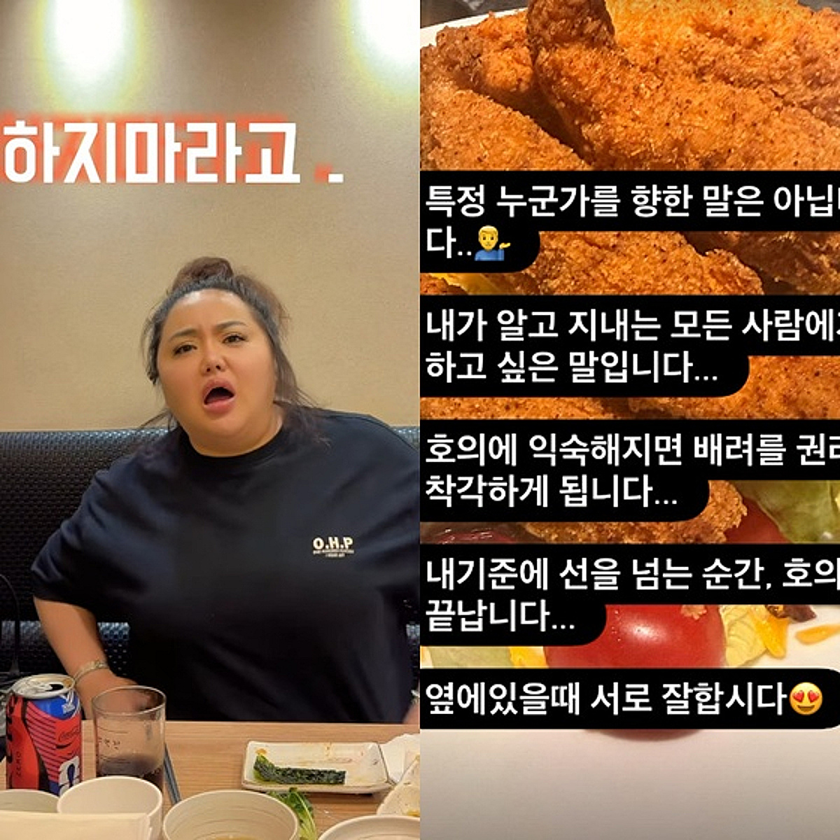 '홍진영 언니' 홍선영 "호의, 권리로 착각" 날선 경고..무슨 일?