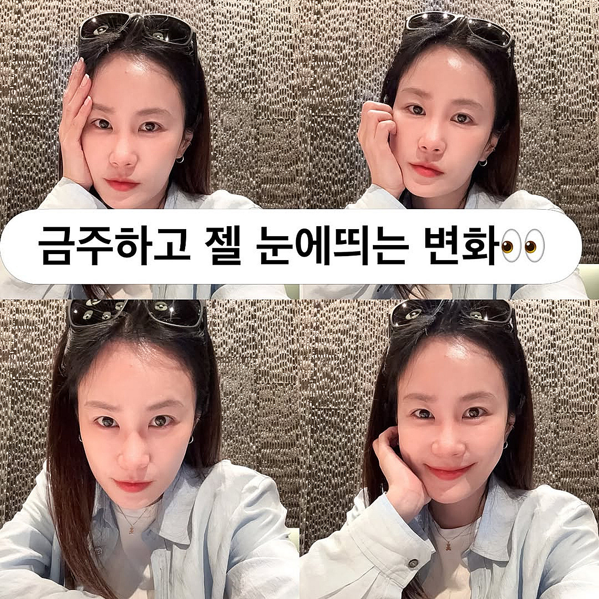 '임신' 김지민, 금주 후 달라진 몸 "눈 흰자위 하얘져..컨디션 좋아"