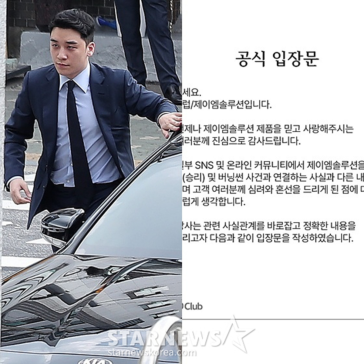 [공식] 하다 하다 '국민 생활용품점 침투 루머'로 민폐..결국 "'버닝썬' 승리 화장품 NO" 법적 대응 [전문]