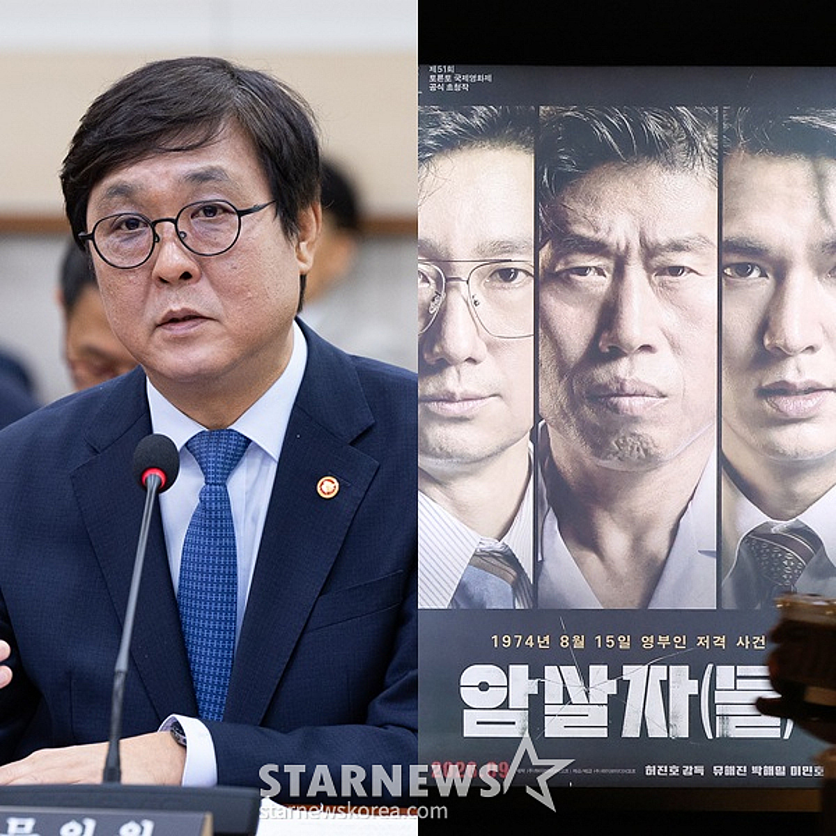 최휘영 문체부 장관 "'암살자(들)' 신변 위협? 민주주의 파괴" 일침[스타이슈]
