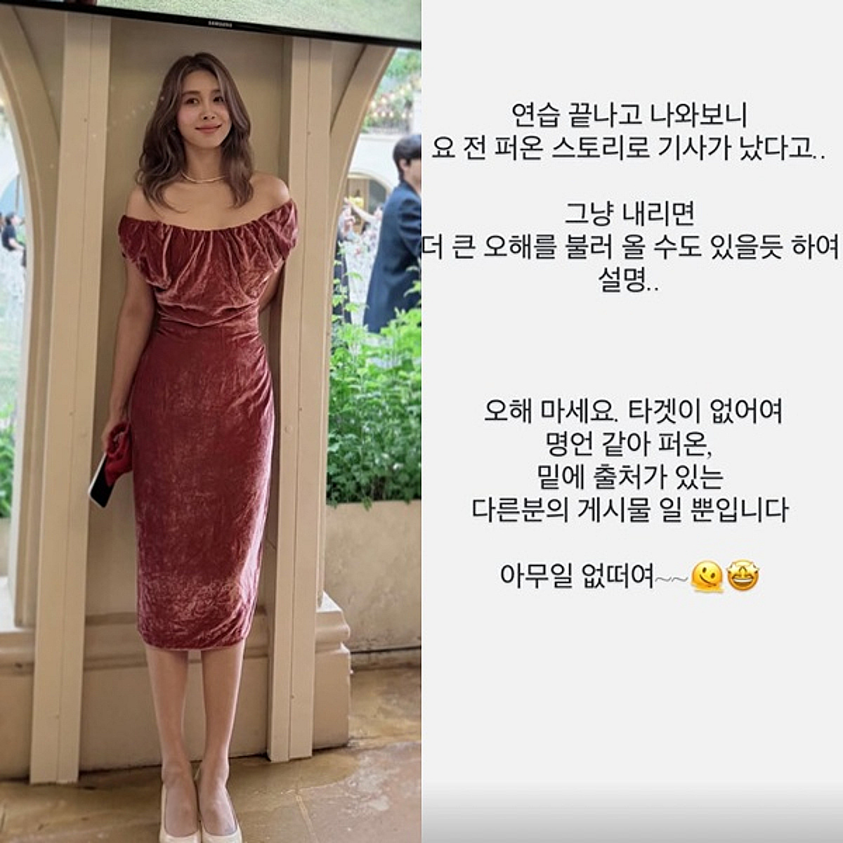 옥주현, 의미심장 게시물 공유…과거 논란 재조명