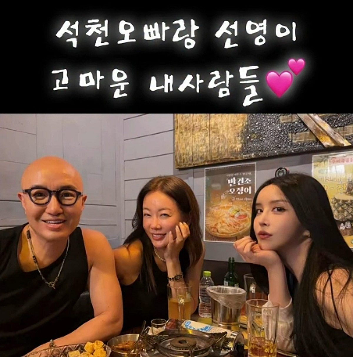'韓 1호 트랜스젠더' 하리수, 홍석천·안선영과 술자리 포착