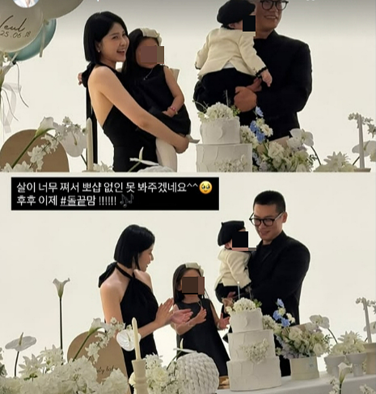 '갑상선암 수술' 영숙, 둘째 돌잔치서 활짝.."뽀샵 없인 못 봐주겠네"