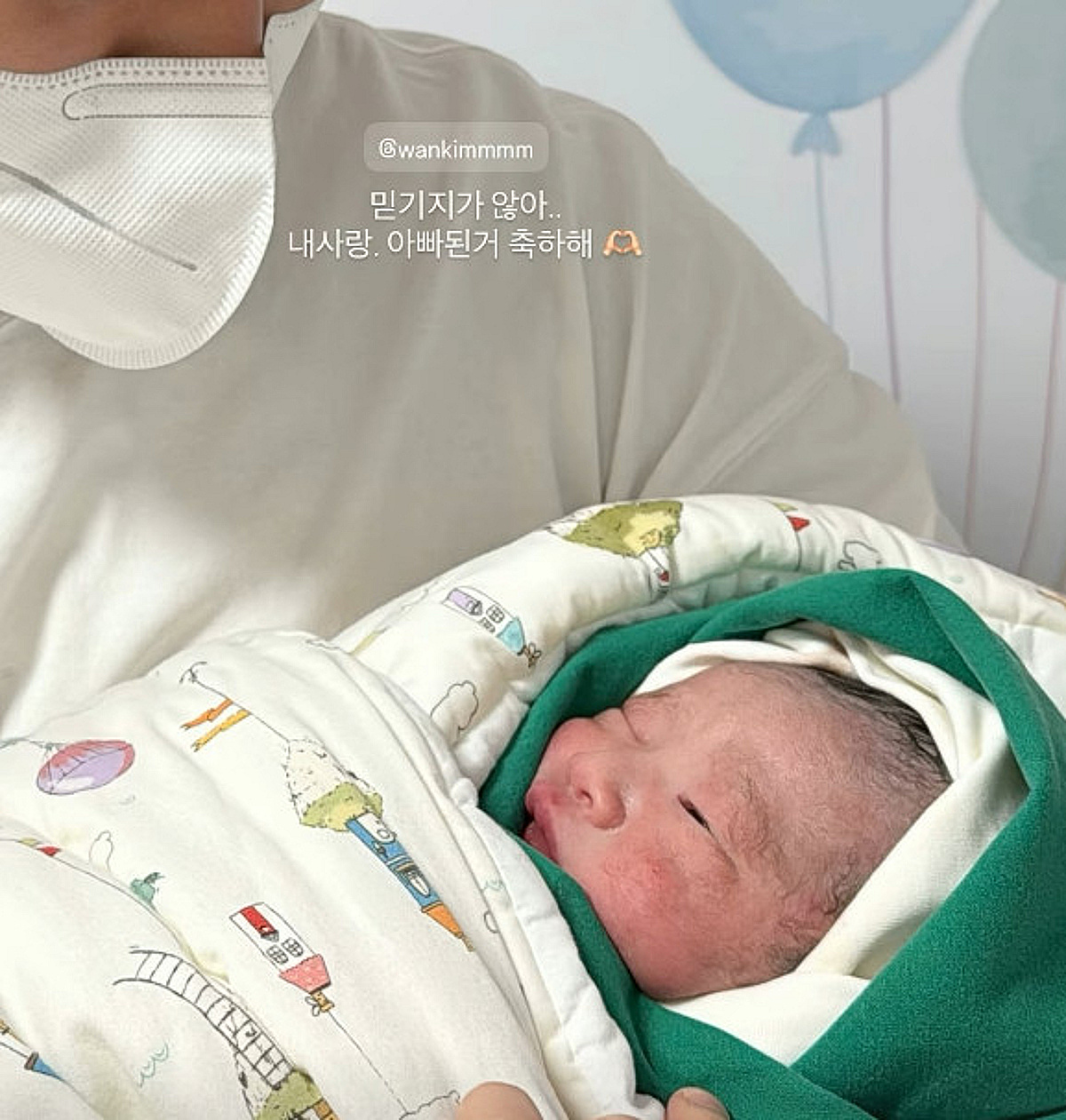 별사랑, 첫사랑과 결혼 후 득남 소식 전해