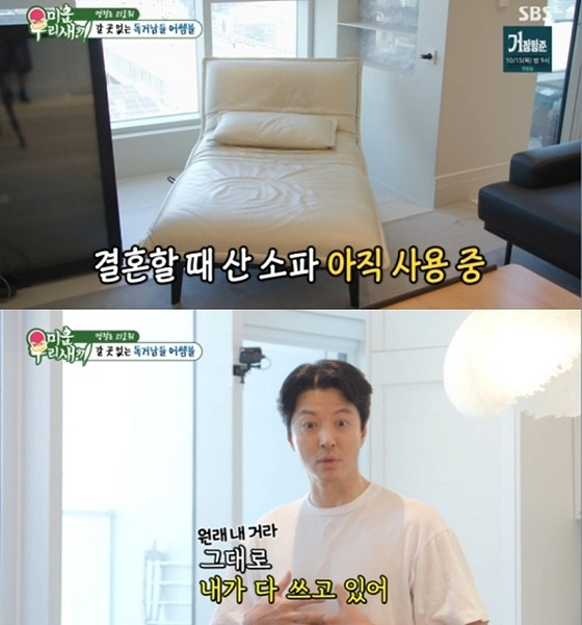 "전처 조윤희와 쓰던 가구 그대로"..이동건, 이혼 후에도 신혼살림 쓰는 이유 [스타이슈]