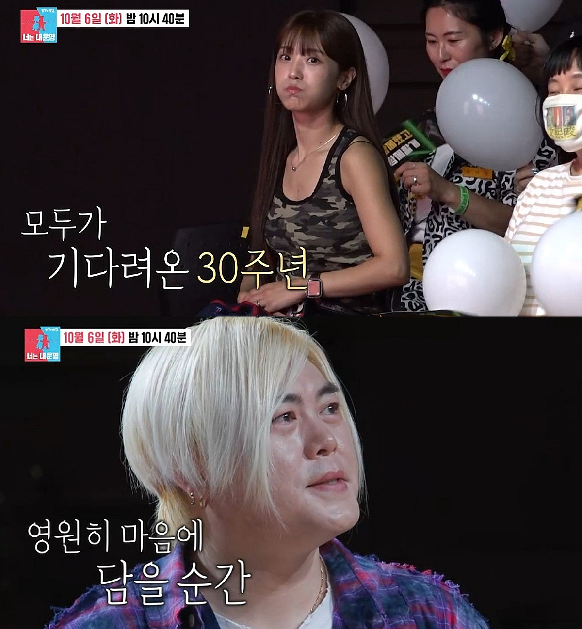 문희준, 김구라 또 만난다...H.O.T. 데뷔 30주년 자축 [동상이몽2][★밤TView]