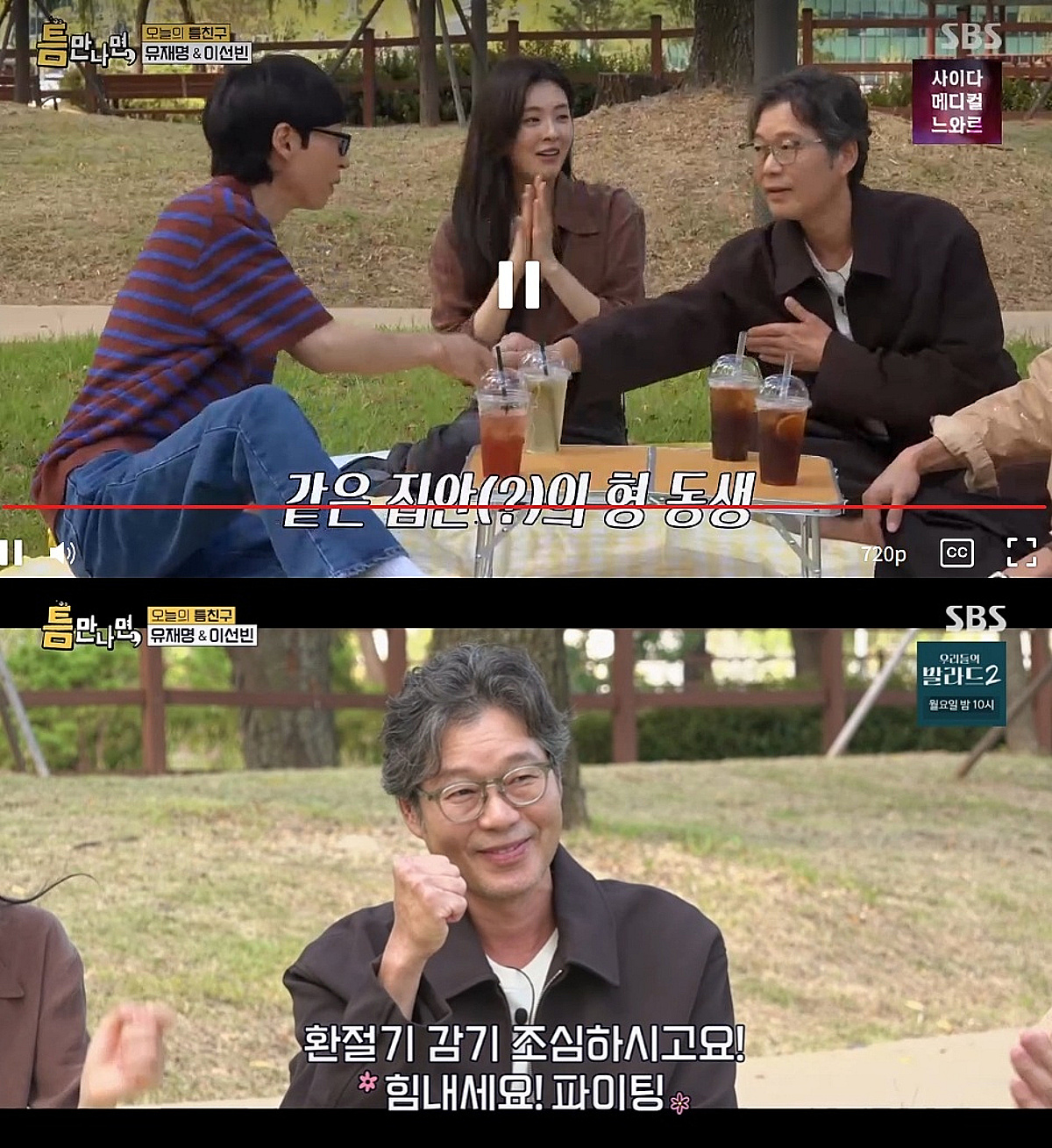 유재명, 알고보니 유재석보다 1살 동생 '충격적' [틈만나면]