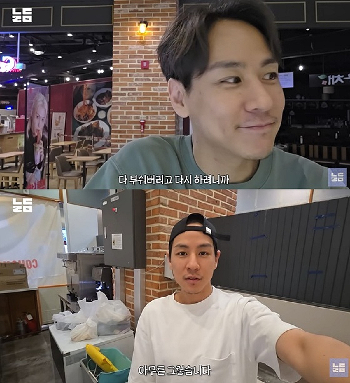 이다은♥윤남기, 사업 얼마나 잘되길래 "매장 2배 확장 메뉴도 2배"