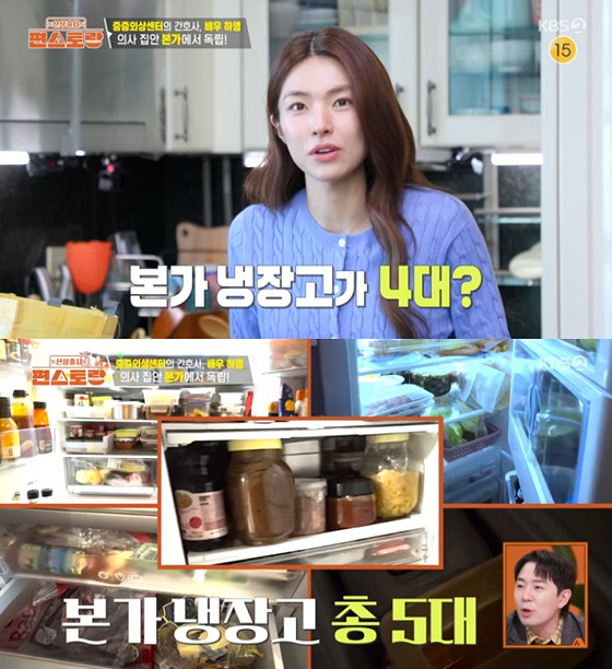 "본가 냉장고 5개"..하영, 친일 논란 속 '금수저 집안' 재력 관심 [★NEWSing]