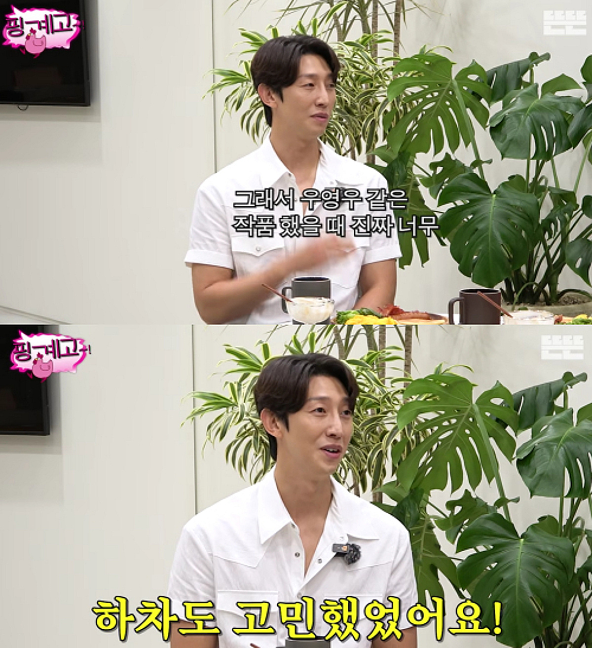 "'우영우' 때 하차 고민했다"..'서브 아빠' 강기영 충격 고백 [핑계고]