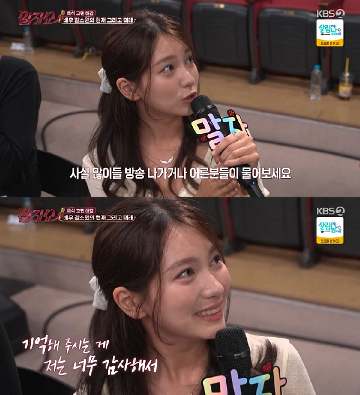 '말자쇼' 갈소원 깜짝 등장.."'7번방' 예승이로 기억? 감사할 뿐"[말자쇼]