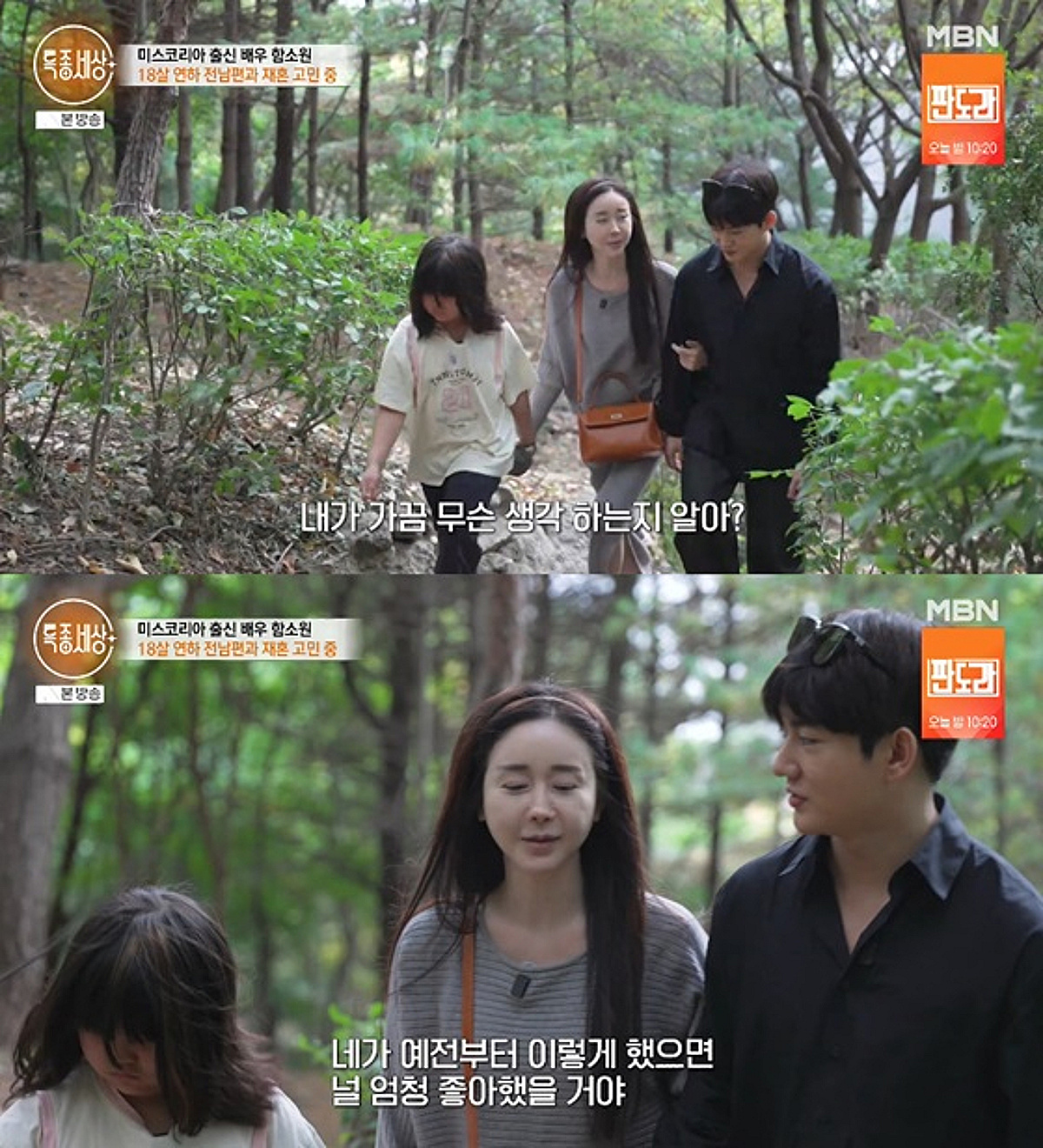 함소원·진화, 진지하게 재혼 고민..장모 설득→딸 앞 스킨십 "행복하게 살고파" [스타이슈]