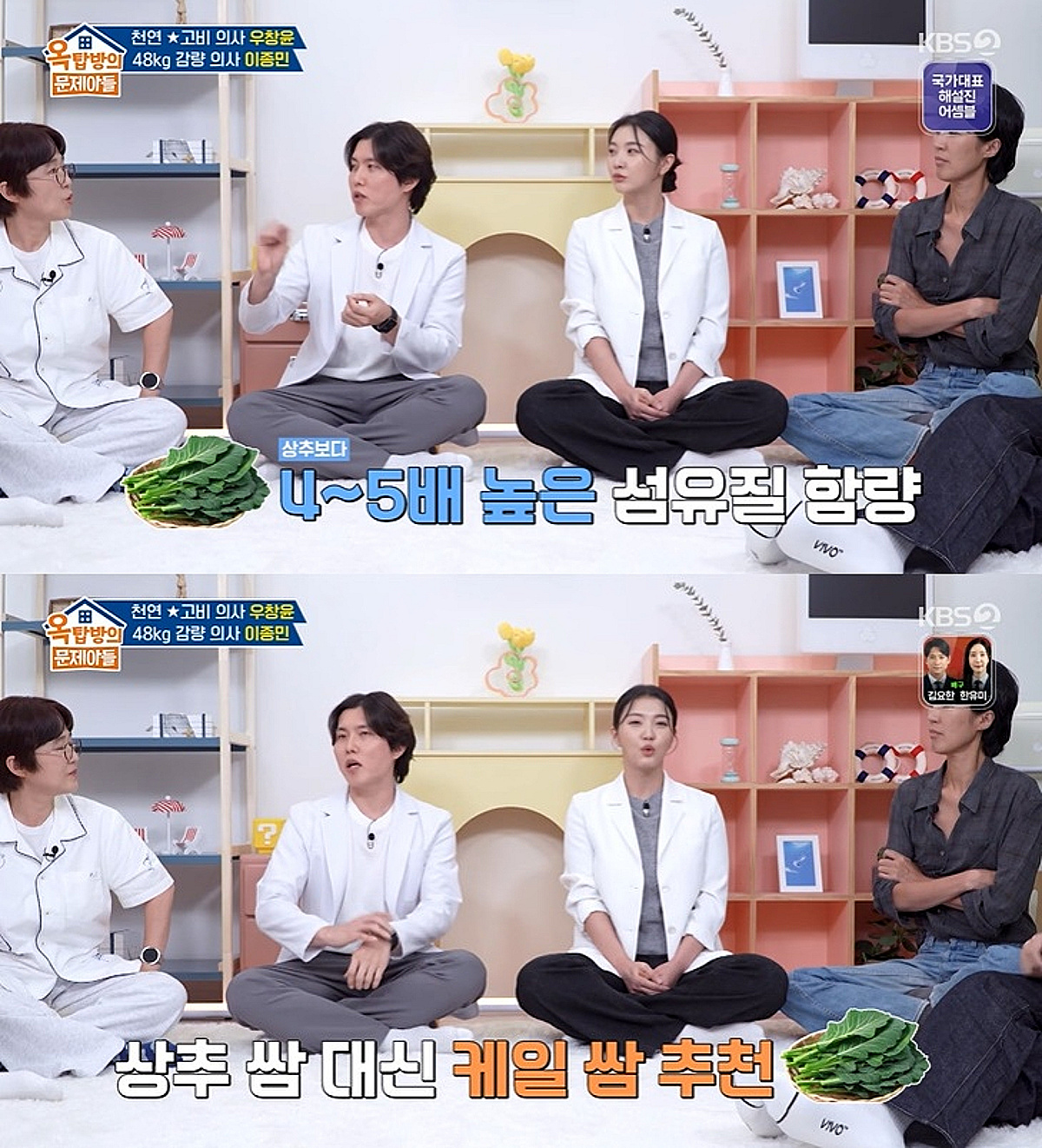 우창윤 "삼겹살, 밥 없이 고기만 먹어도 살 쪄..상추 대신 케일 싸서 먹어라" [옥문아]