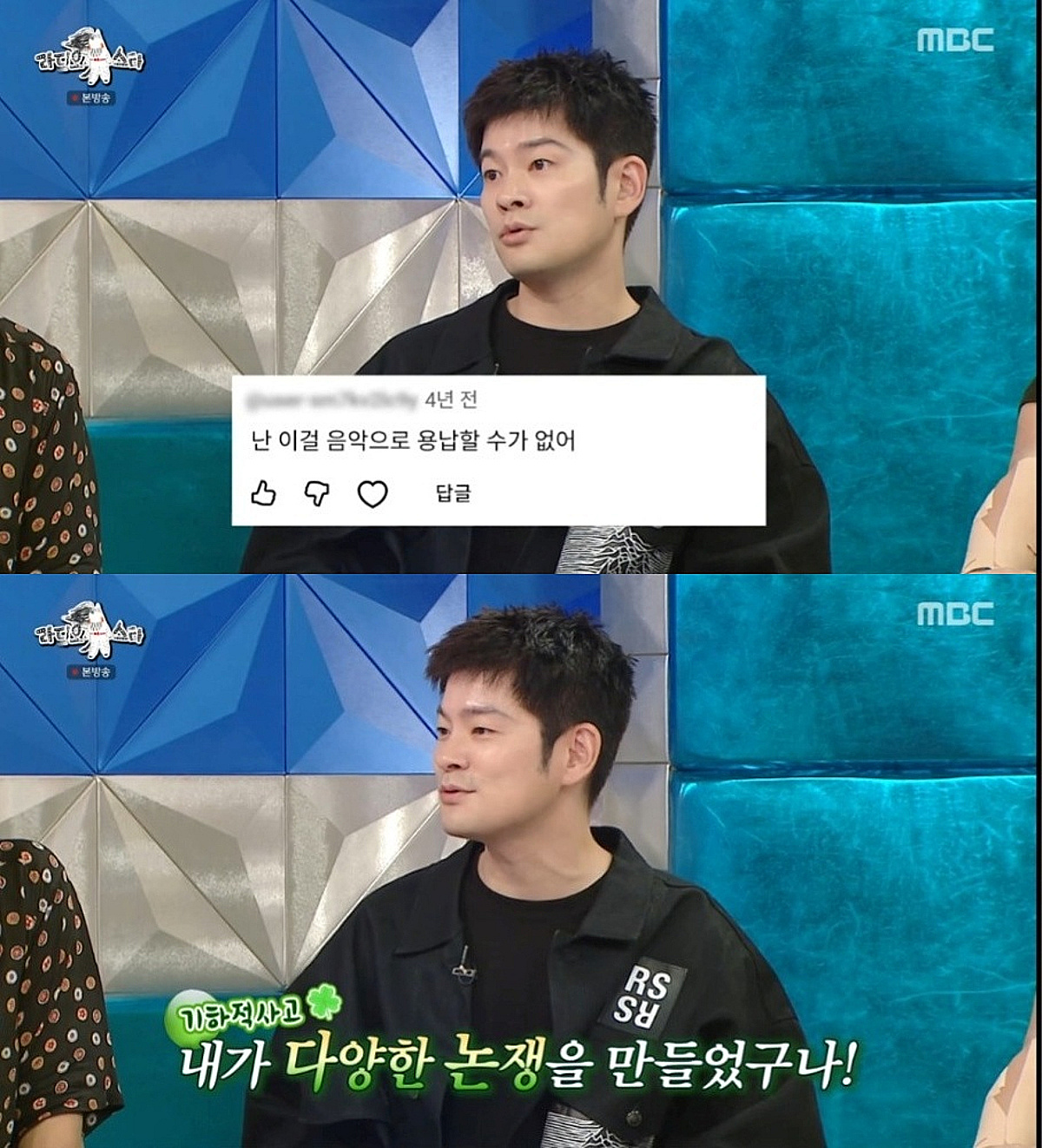 '18세 연하 윤가이♥' 장기하 "논란 있는 거 좋아해" [라스][★밤TView]