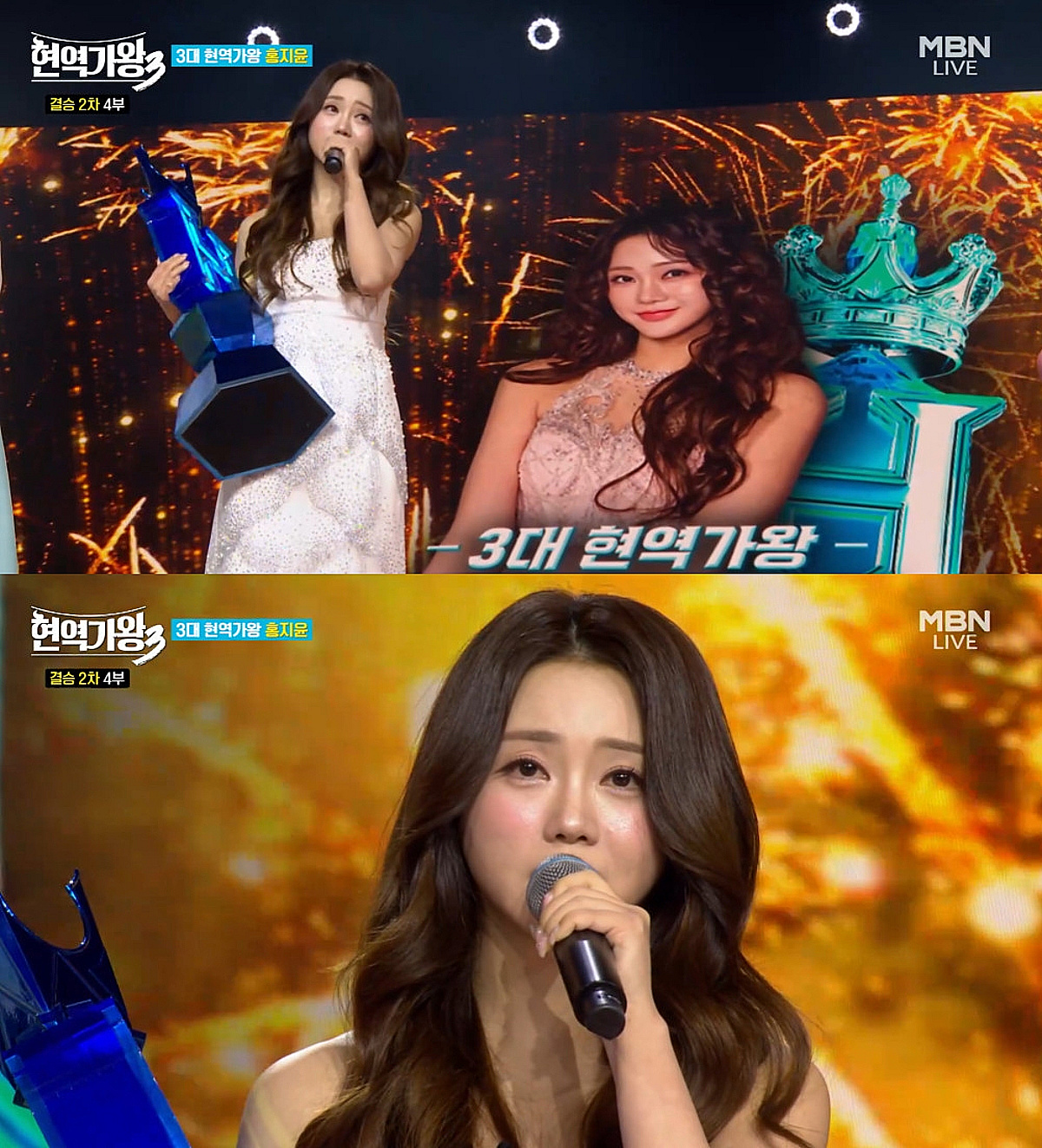 '현역가왕3' 홍지윤, 3대 가왕 등극..차지연→솔지 국가대표 TOP7 [종합]