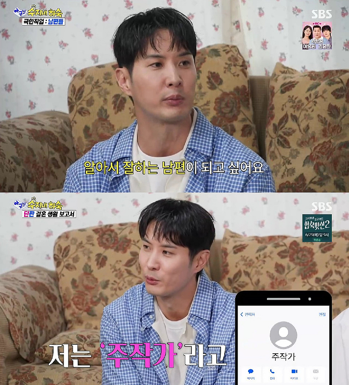 김지석, '띠동갑' 이주명과 열애 언급.."알아서 잘하는 남편 되고파"[아근진] [★밤TV]