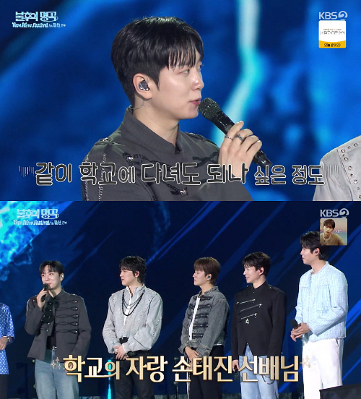 "이분과 같이 다녀도 되나"..'김연아♥' 고우림, 퀸의 남편인데 '서울대' 손태진 리스펙 [불후][★밤TV]