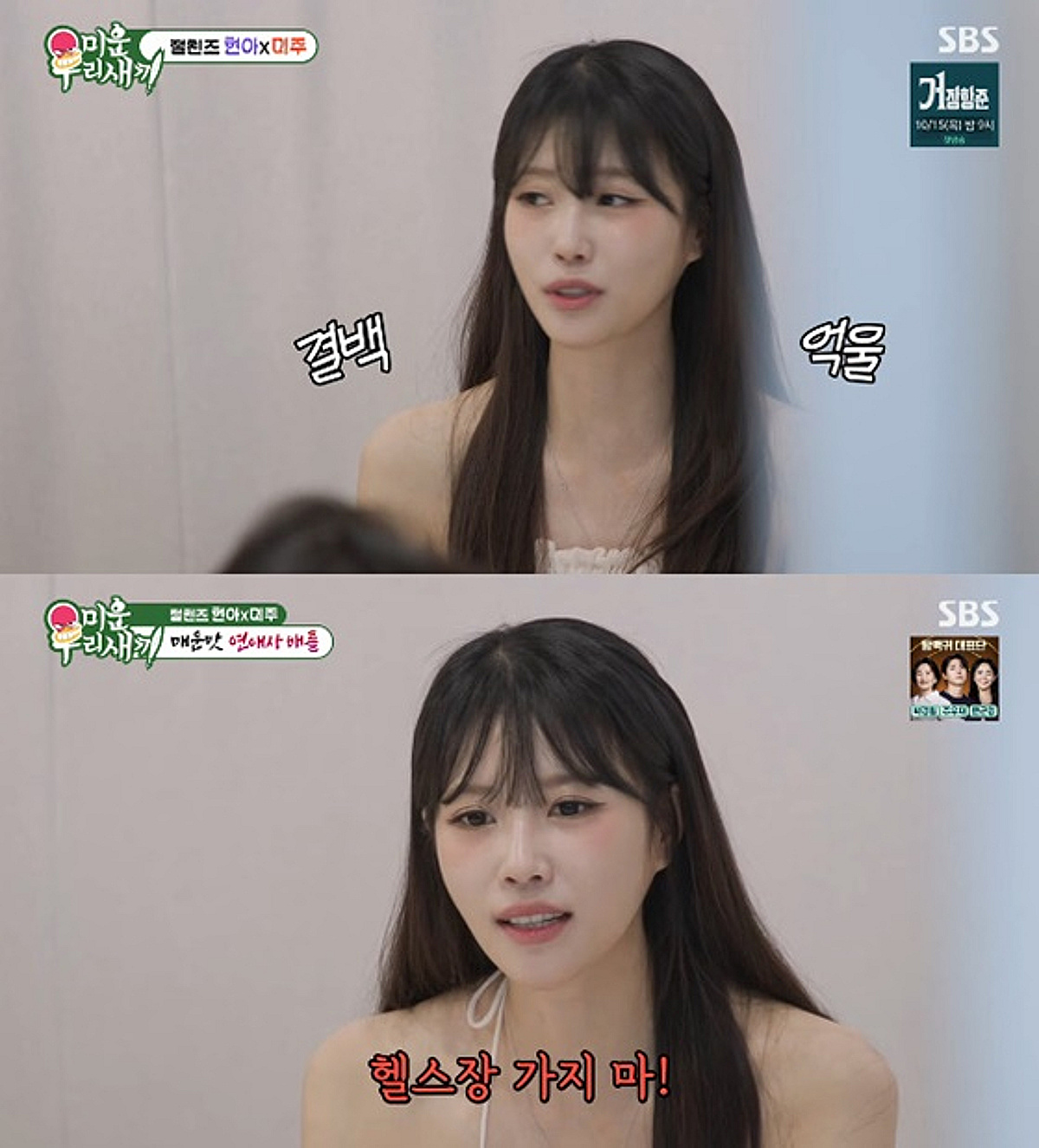 "이미주, 예능하며 대시 많이 받아" 절친 폭로 등장..현재는 솔로 [미우새] [★밤TView]
