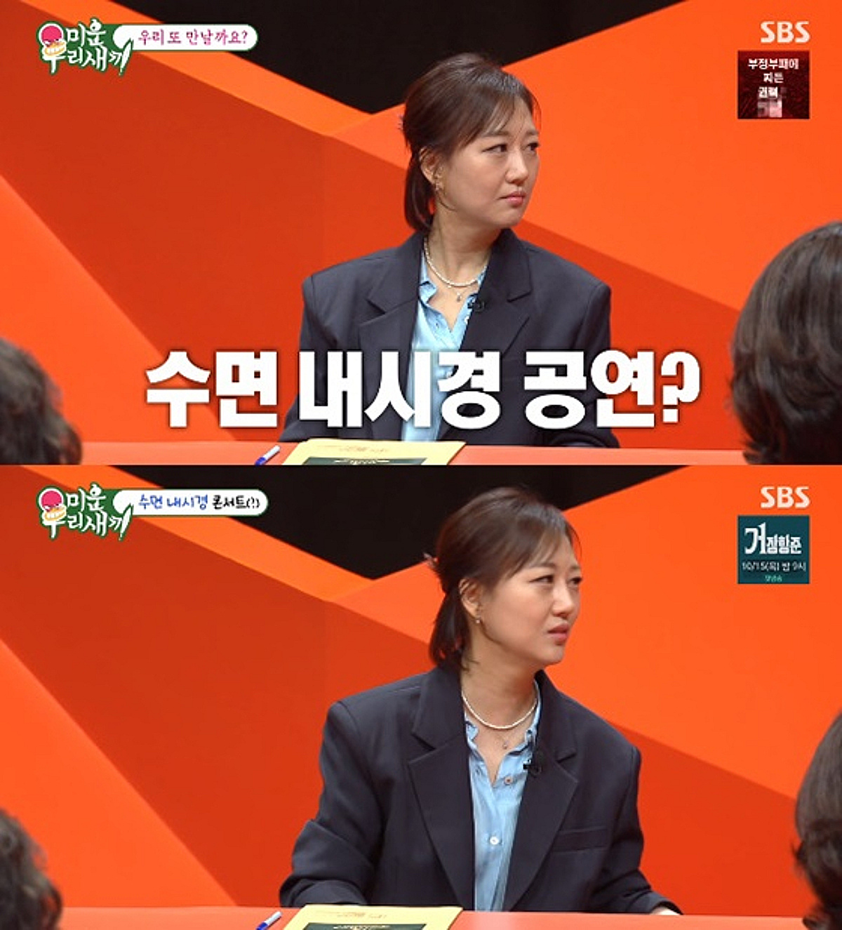장윤정, 끔찍했던 비수면 내시경 기억 "침→콧물로 베개 적셔"