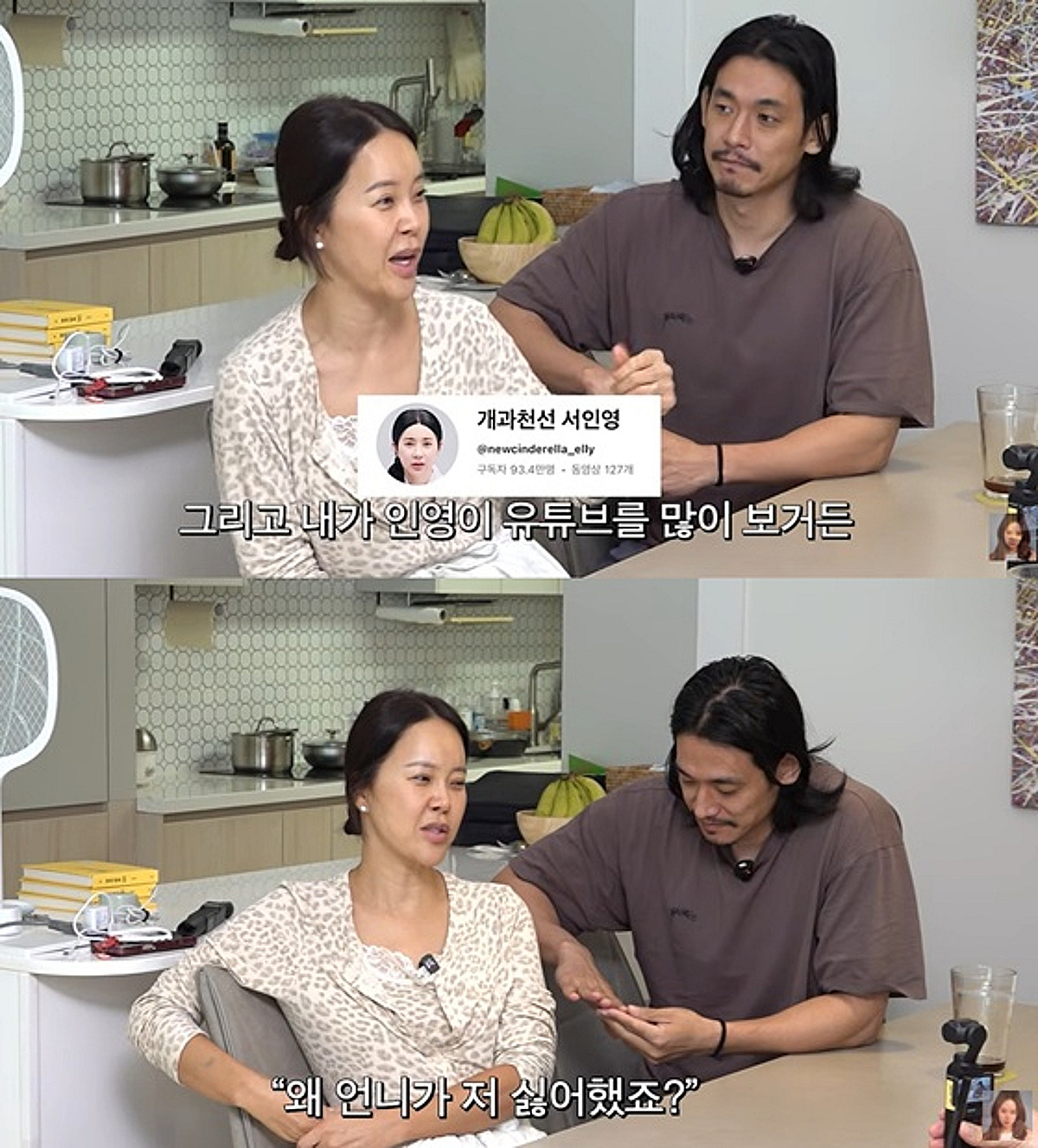 백지영, 서인영과 과거 불화설 언급 "왜 싫어했는지 기억 안 나"