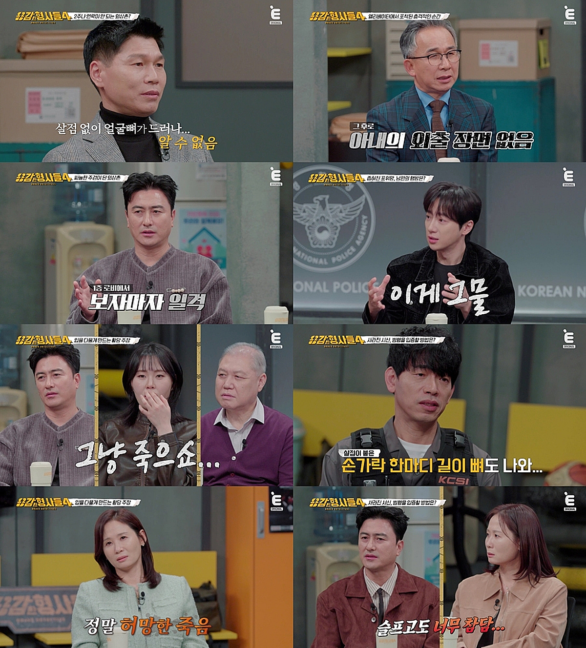 "옷 벗긴 후 냄새 맡아"..집착 남편, '20세 나이차' 아내 살해 ('용형4')[종합]