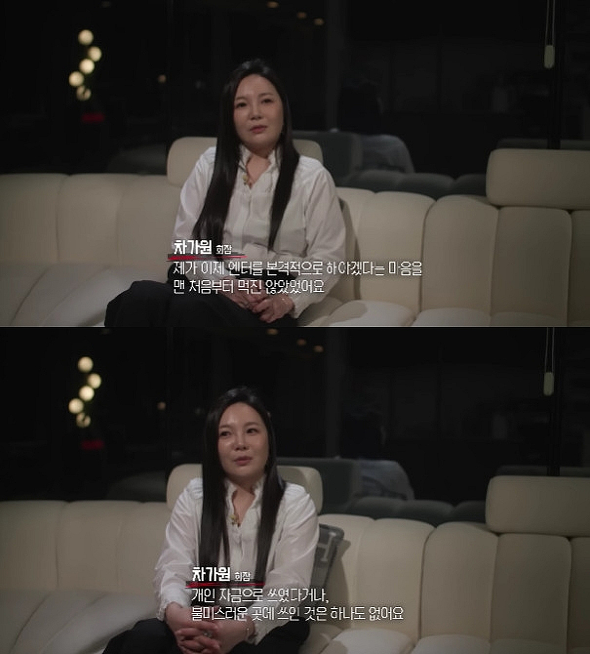 "7억 들어오자 8억 출금"..'PD수첩' 만난 차가원 회장, 회계 의혹 부인 [스타이슈]