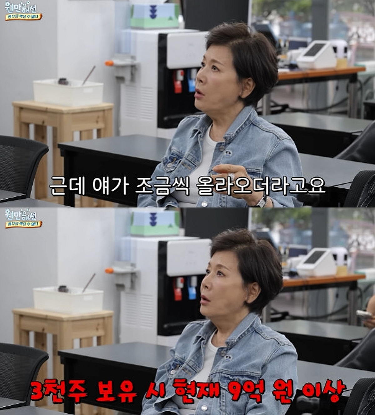 박정수, 투자 후회 "삼성전자 수천 주 본전 매도..몇 억 날려"