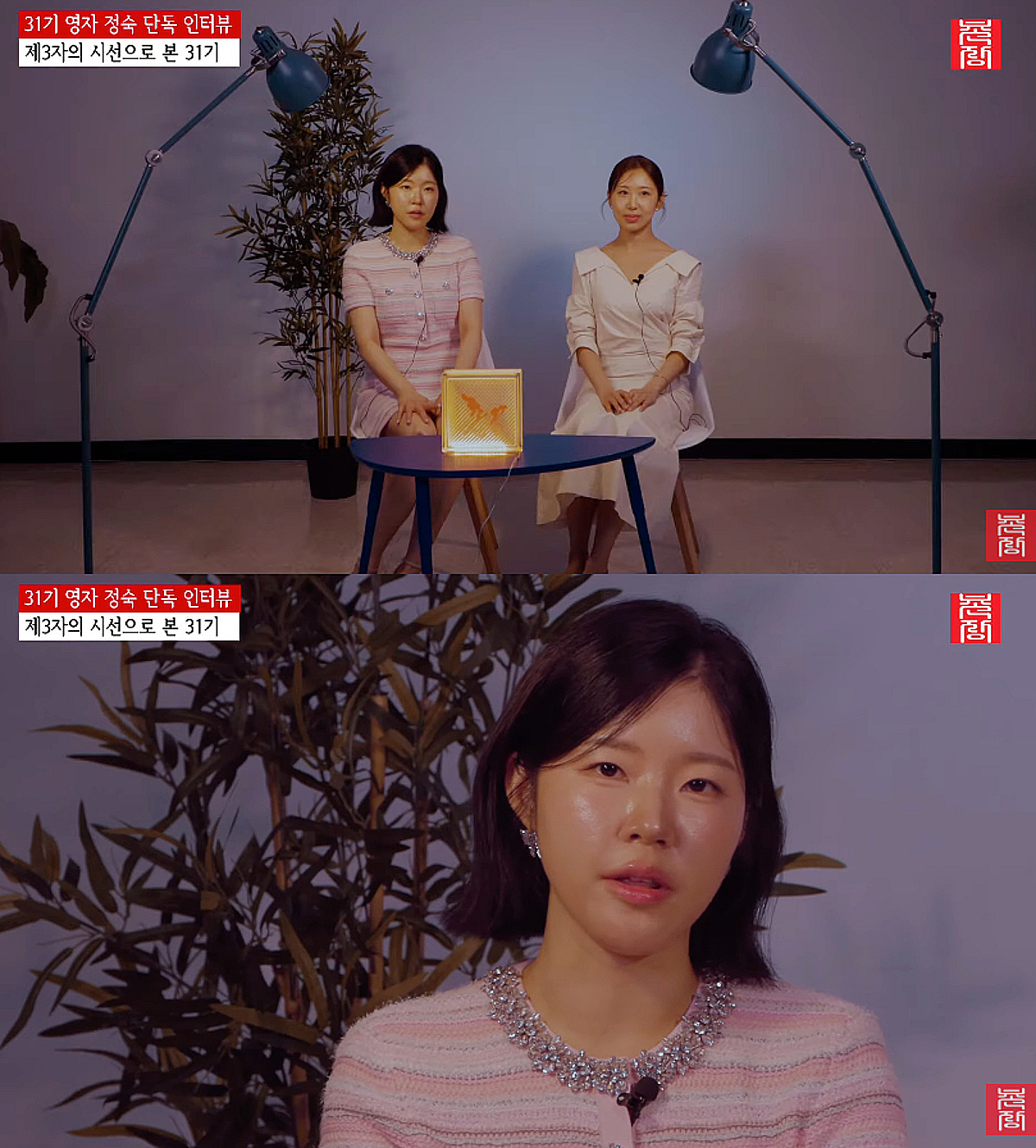 31기 영자, '순자 뒷담화' 당시 폭로