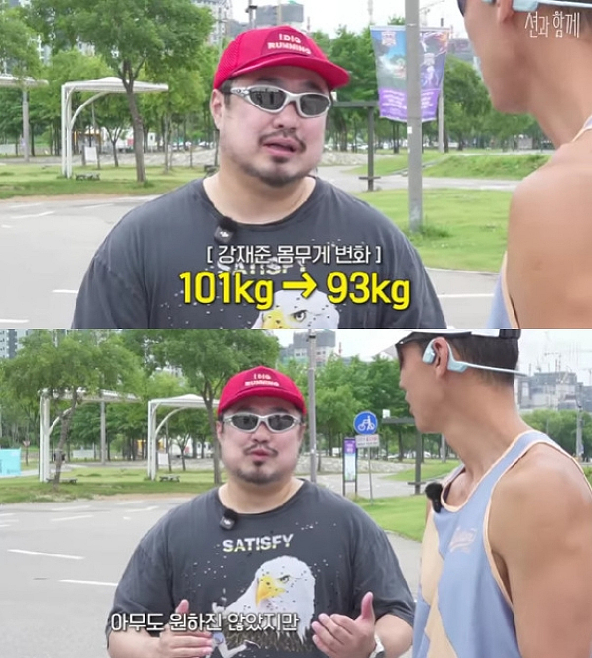 강재준, 32kg 감량 후 요요 고백 "다시 100kg 넘고 악플 多"[션과 함께]