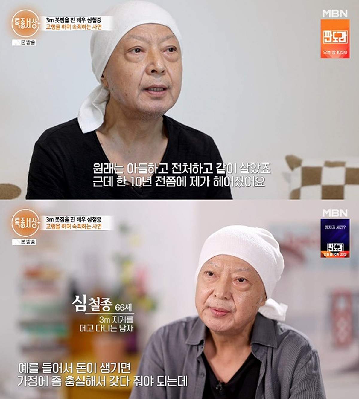 '암살' 심철종, 이혼 이유 고백..사업 실패 후 술에 의존 "말 못하게 고생" [특종세상] [별별TV]