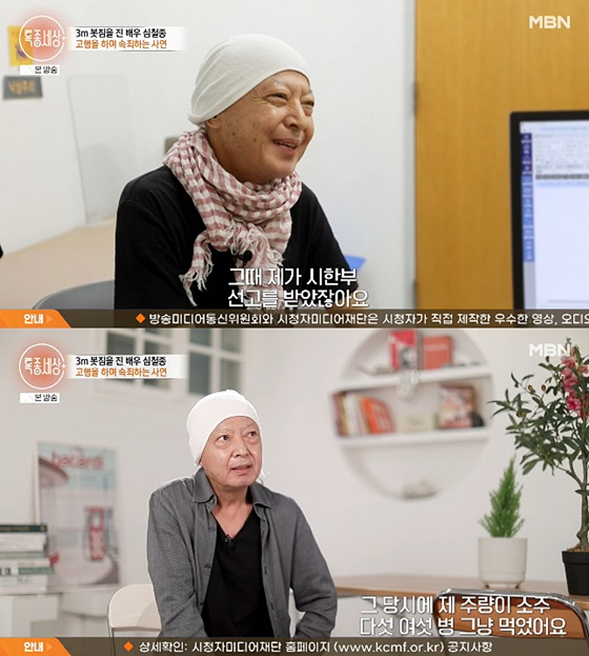 "간암·간경화, 시한부 선고"..'암살' 출연한 심철종, 기대 수명 1년이었다 [특종세상] [★밤TView]