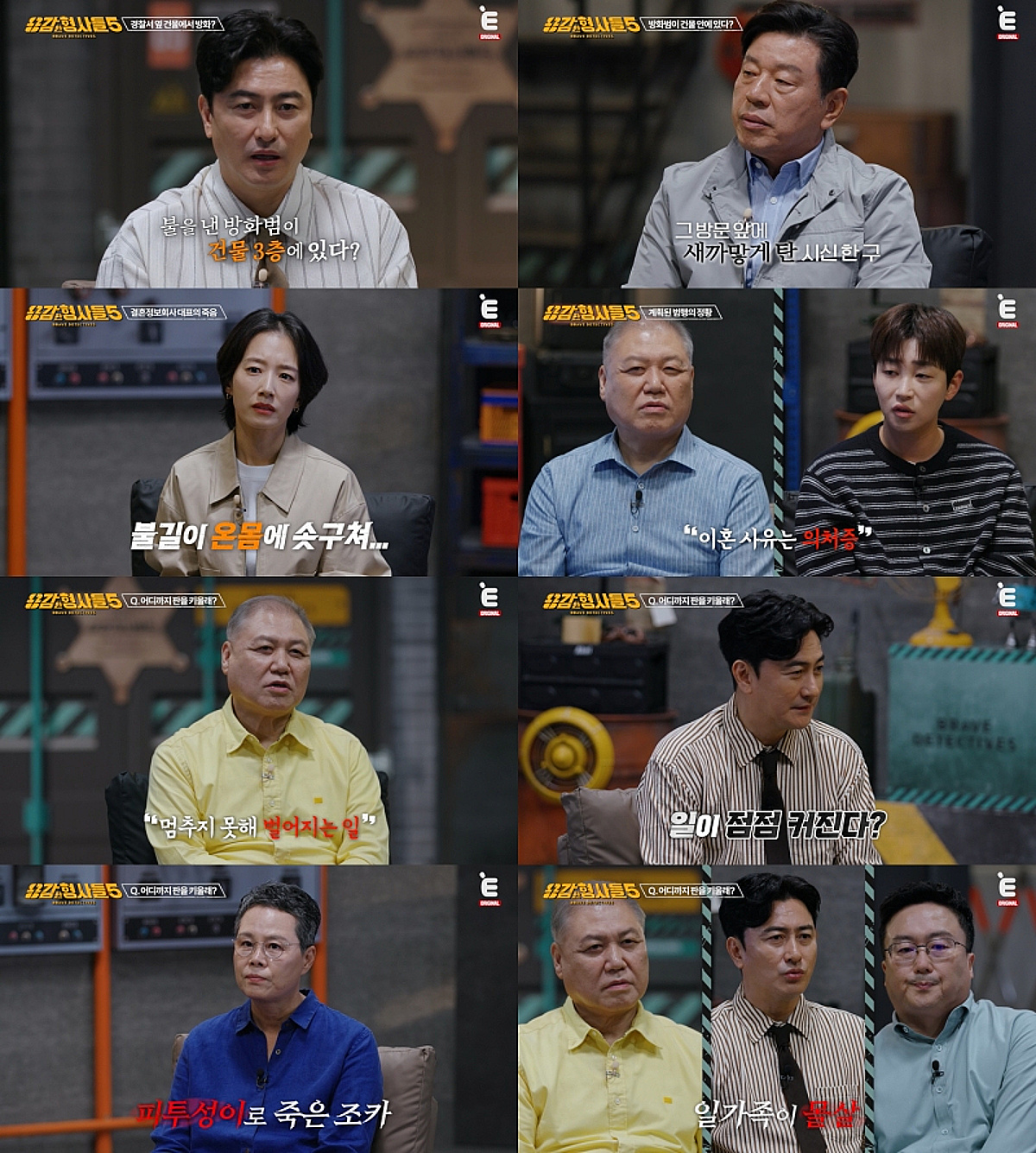 살해된 예비신부, 살아남은 신랑..억울함 풀었다 "피해자 없도록" [용감한 형사들5]