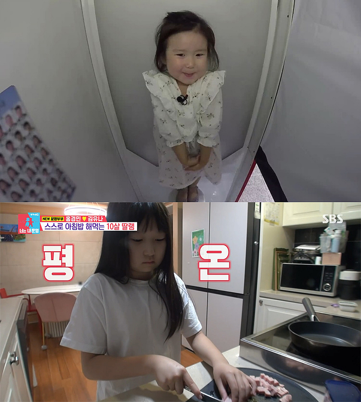 '슈돌'서 혼자 사진 찍던 홍경민 딸, 벌써 10살..아침밥도 혼자 척척[동상이몽][★밤TView]