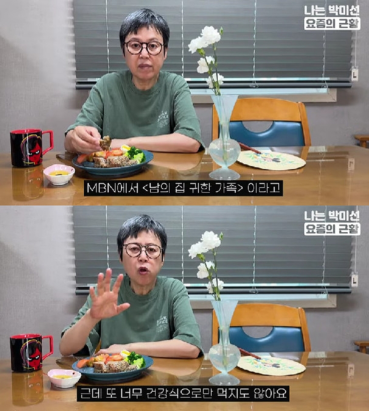 박미선, 유방암 투병 후 건강 회복 근황 "햄·소시지 입도 안 대"