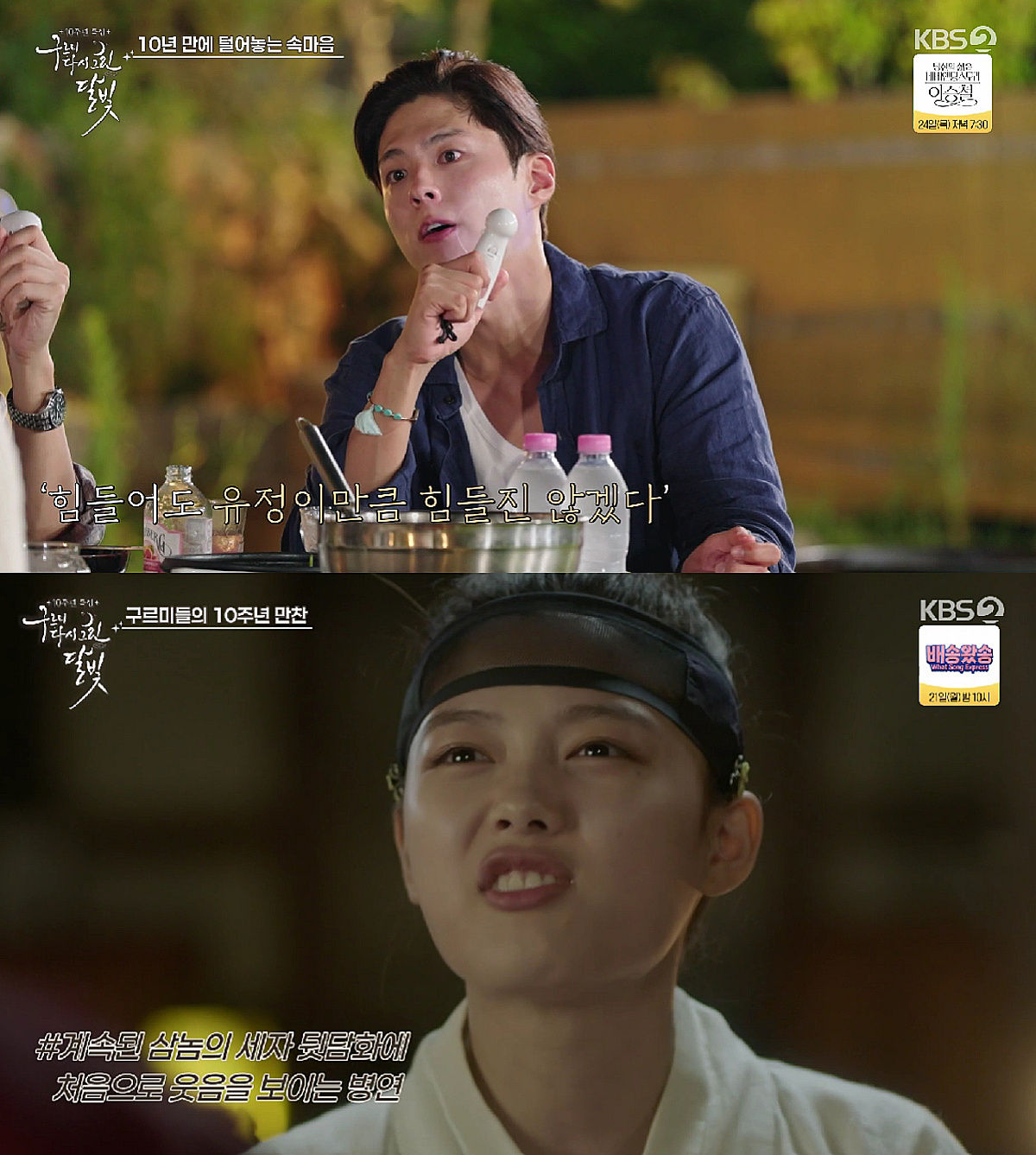 박보검, 이제는 말할 수 있다 "'구르미' 부담감 컸지만 17살 김유정이 잘 받아줘"[★밤TView]