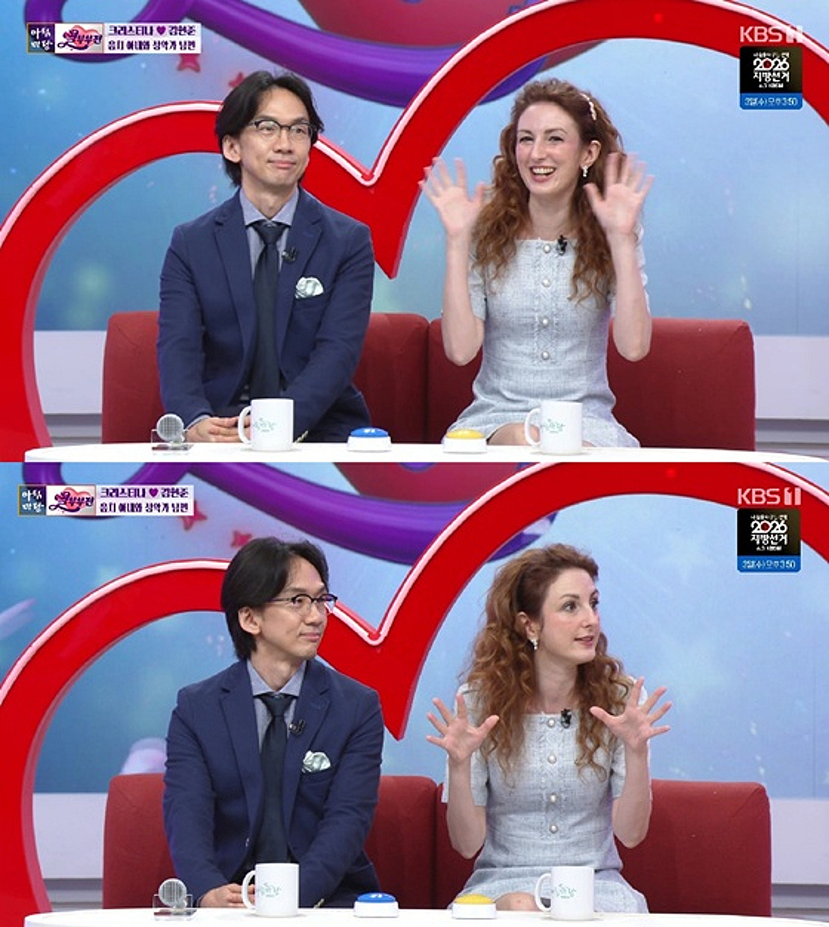 크리스티나&hearts;김현준 어학원서 첫 만남 회상