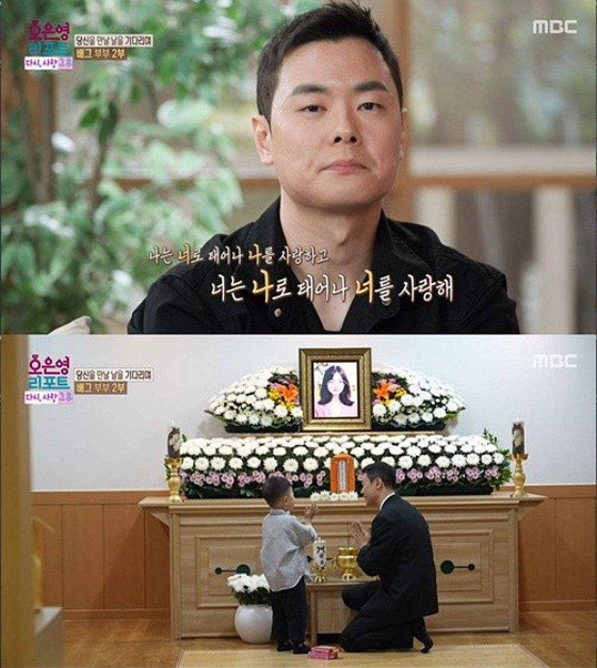 '배그 부부' 남편 근황 눈물바다..'오은영 리포트' 측 후원 계좌 공개 [스타이슈]