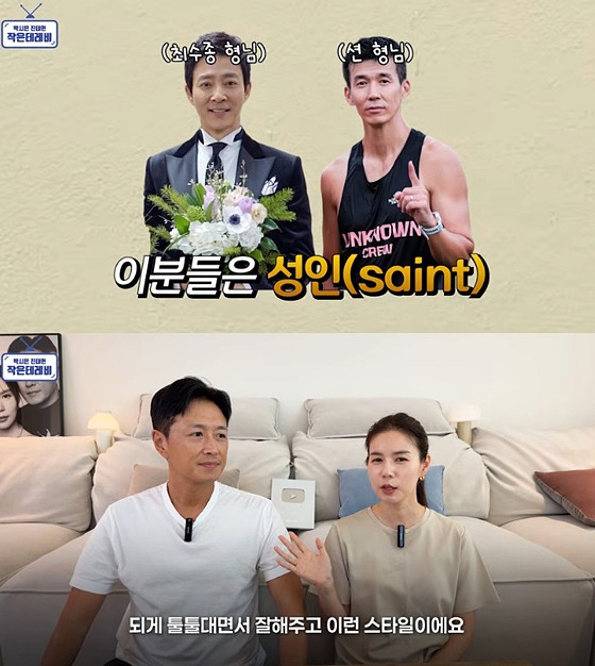 박시은 "사랑꾼 ♥진태현, 최수종·션과 달라..툴툴대면서 잘해주는 '츤데레'"