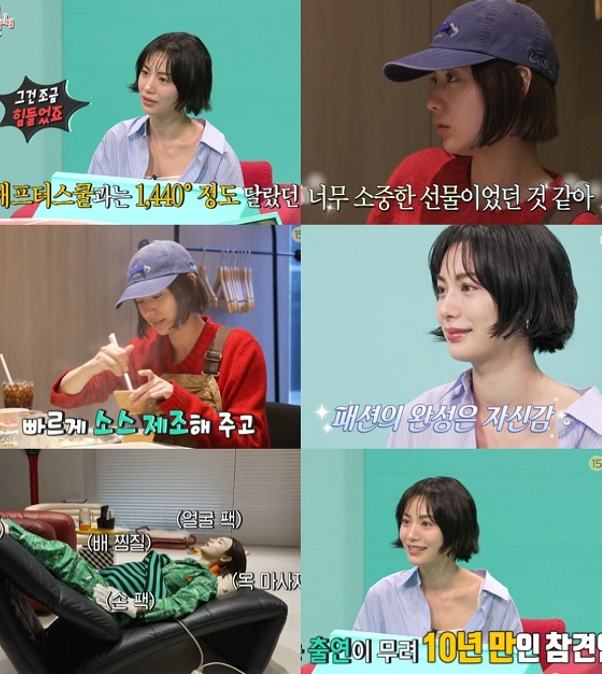 나나, 10년 만 지상파 예능 출연..집 공개까지 '탈탈'[전참시]