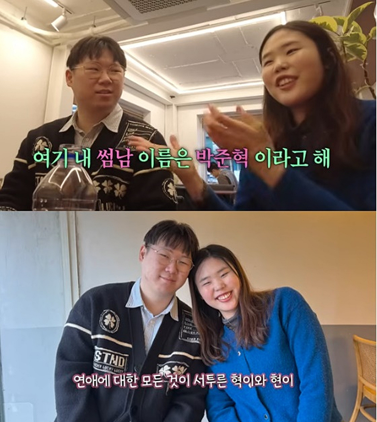 지적장애 오지현♥박준혁, '몽글' 촬영 후 썸 시작 "뽀뽀도 하고 싶다고" [아보피치]