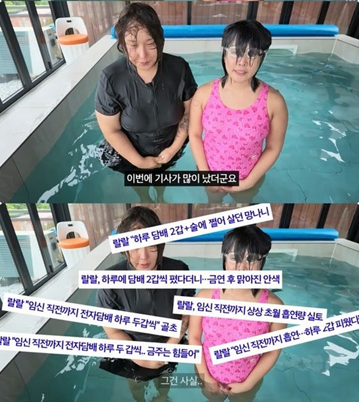 '임신 직전 2갑씩 흡연' 랄랄, 결국 가족도 알았다..父 "골초라고 떴어" 연락