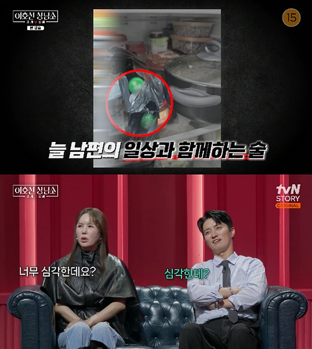 "매일 소주 먹는 남편, 욕조에 소변 보기도"..장영란도 경악 "너무 심각" [이호선의 상담소]