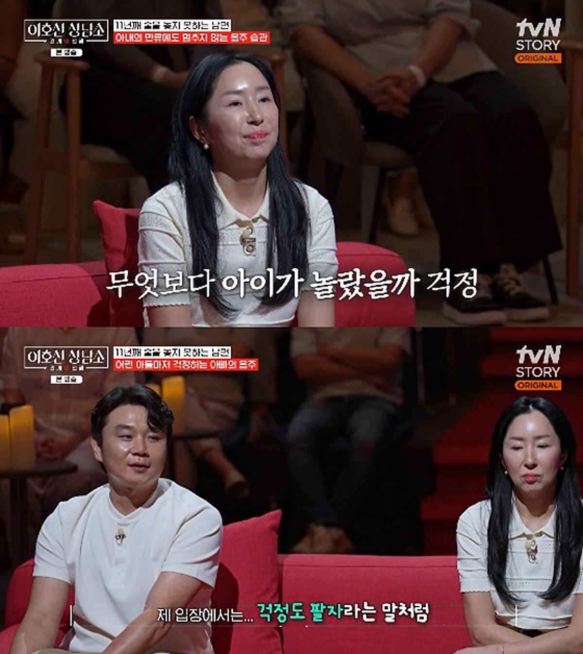 '매일 음주' 남편, 이혼 고민하는 아내에 "걱정도 팔자..적당히 했으면" [이호선의 상담소] [별별TV]