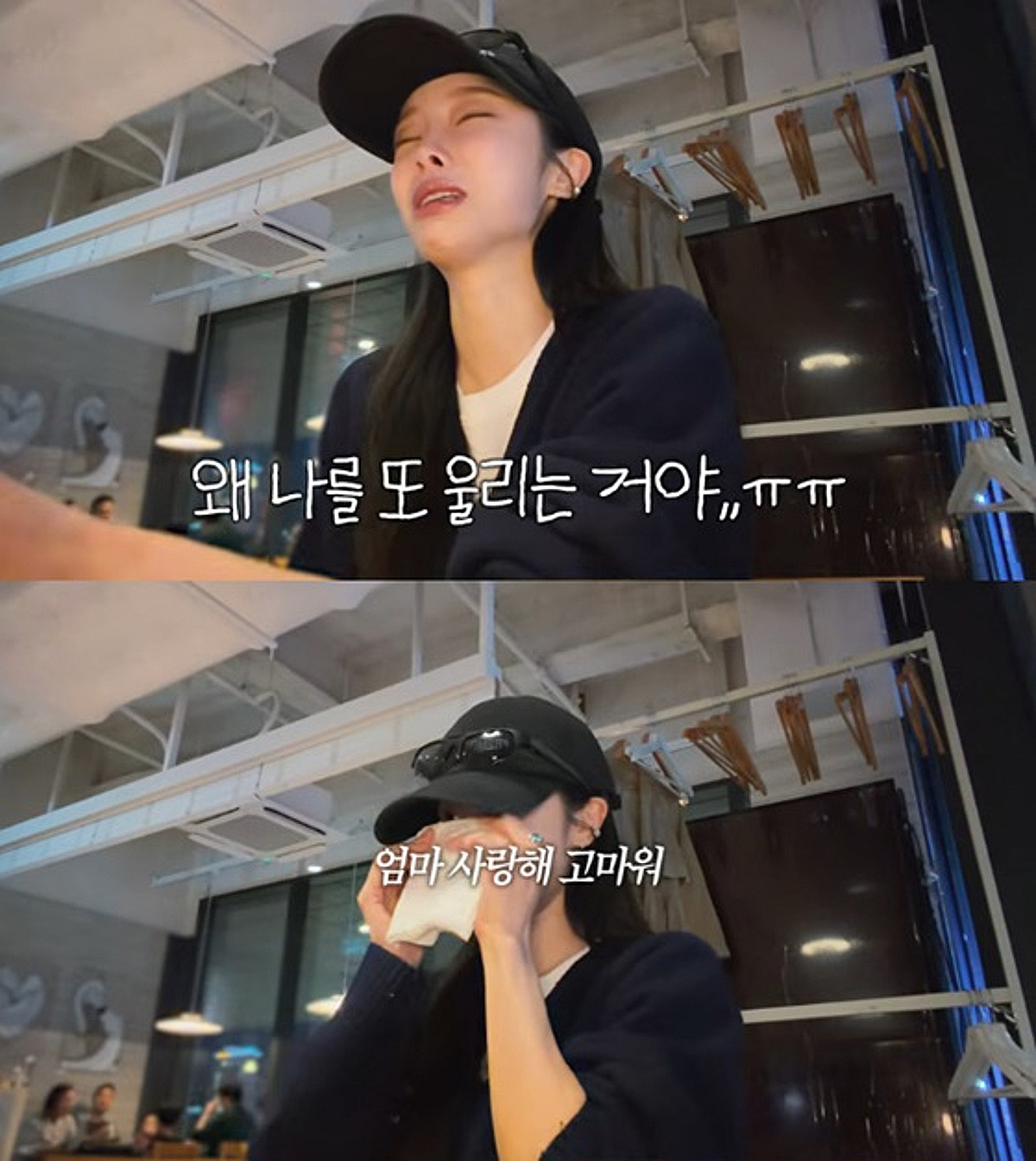박지현, 정원규와 결별 후 오열…母는 ‘세상이 꺼지듯’ 위로