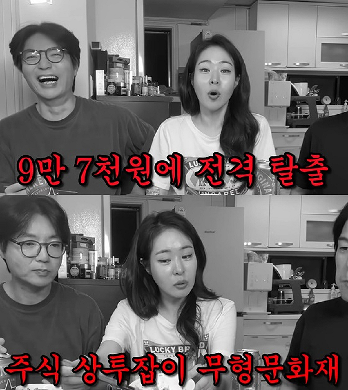 미자, 5년 물린 삼성전자 주식 9만원대 매도→건설주 진입 "마이너스 20%" [미자네 주막]