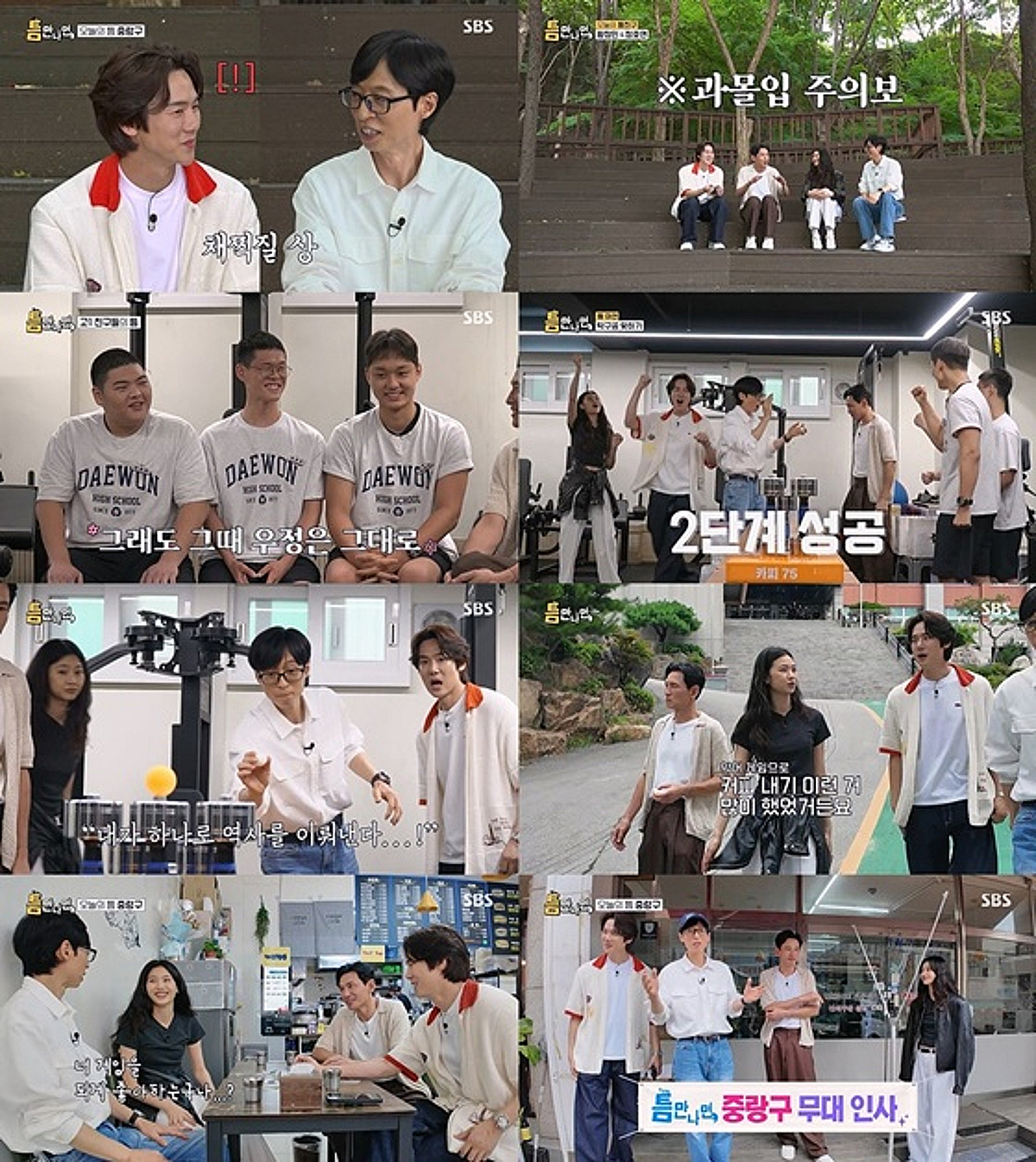 '사생활 논란' 황정민 무편집..'틈만나면' 시청률, 3.8%로 출발 [종합]