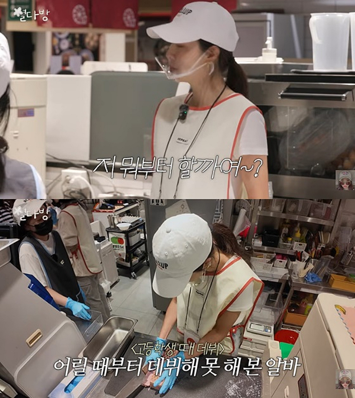 박한별, 김밥집 취직 "김밥 만다고 해서 웃겼는데..이렇게까지 성장"