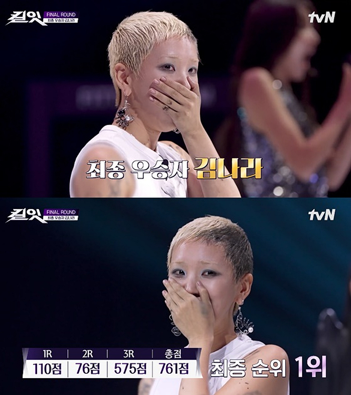 '삭발 투혼→우승' 김나라, ♥여친에게 고백 "결혼식 올리고파" [킬잇] [스타이슈]