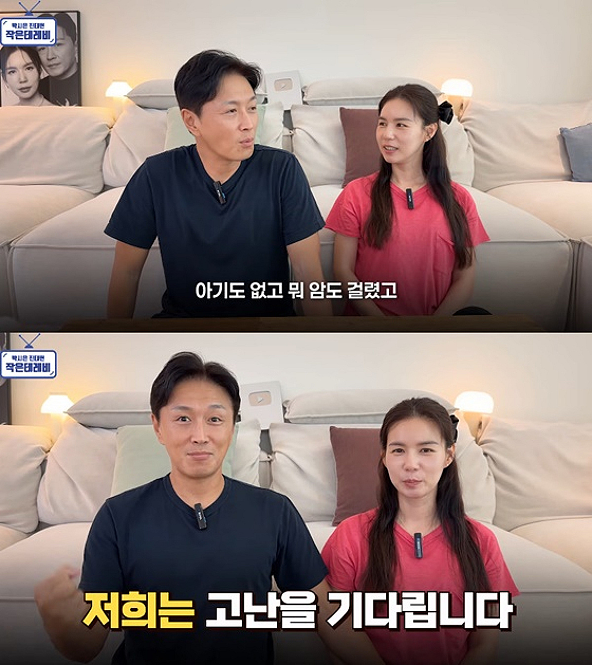 '유산·갑상선암' 진태현 "아기 없고 암 걸렸지만 행복..고난 기다려" [스타이슈]